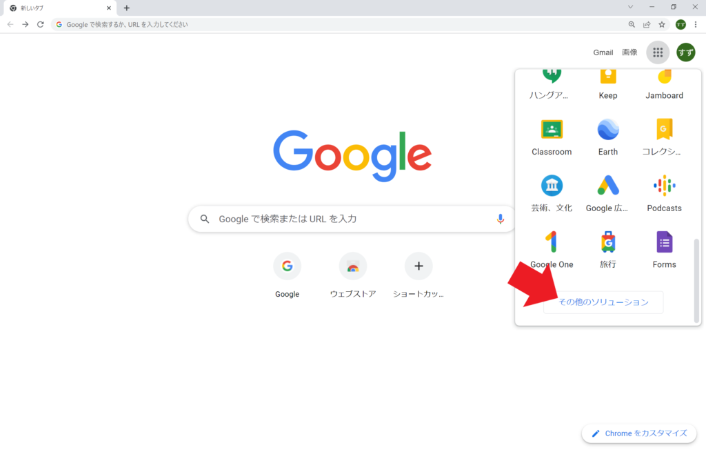 Googleフォームで行事の出欠調査をラクにする！ – すず先生とかんたん 
